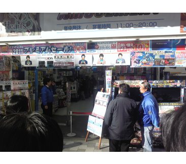 Ninetendo 3DS reservation Japon Japan 20 janvier 2011 (9)