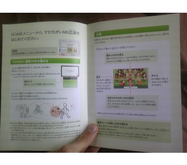 D?ballage Nintendo 3DS photos angles Japon fevrier 2011 (10)