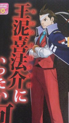 Ace-Attorney-5_13-03-2013_scan-1
