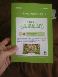 D?ballage Nintendo 3DS photos angles Japon fevrier 2011 (11)