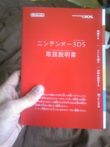D?ballage Nintendo 3DS photos angles Japon fevrier 2011 (12)