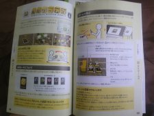 D?ballage Nintendo 3DS photos angles Japon fevrier 2011 (13)