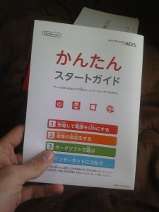 D?ballage Nintendo 3DS photos angles Japon fevrier 2011 (14)