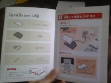 D?ballage Nintendo 3DS photos angles Japon fevrier 2011 (15)