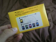 D?ballage Nintendo 3DS photos angles Japon fevrier 2011 (2)