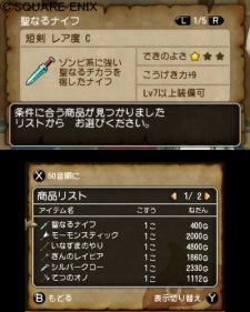 Dragon-Quest-X_Application-3DS_27-07-2012_screenshot-3