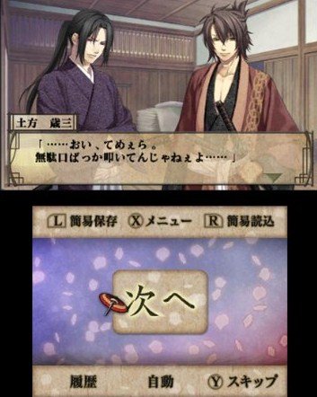 Hakuoki-Memories-of-the-Shinsengumi_screenshot-1