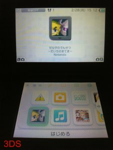 Ninendo 3DS Vs DS Lite comparaison Japan zelda spirit (18)