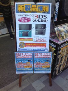 Ninetendo 3DS reservation Japon Japan 20 janvier 2011 (15)