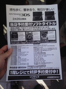 Ninetendo 3DS reservation Japon Japan 20 janvier 2011 (6)