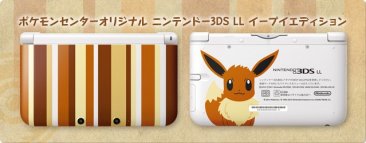 Nintendo 3DS XL Pokemon Evoli 15.05.2013.