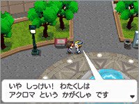Pokémon-Blanc-Noir-Version-Blanche-Noire-2_14-04-2012_screenshot-21