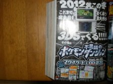 Pokemon-Donjon-Mystère-Magnagate-Infinite-Labyrinth_13-09-2012_scan-1